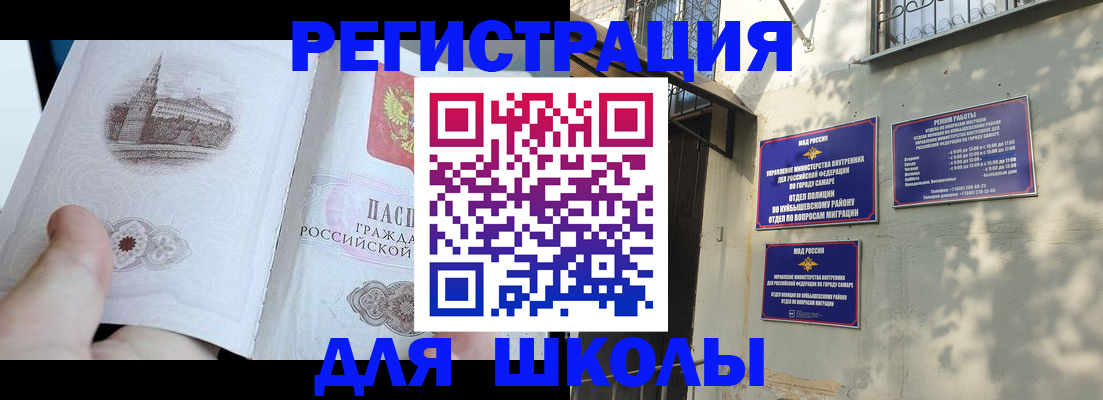 прописка гарантия в Дорогобуже