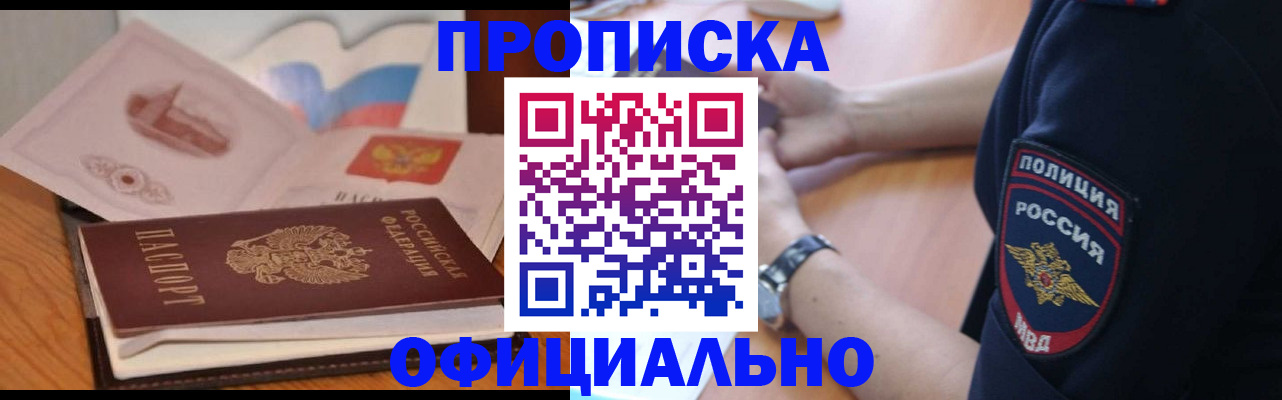 прописка поиск в Дорогобуже