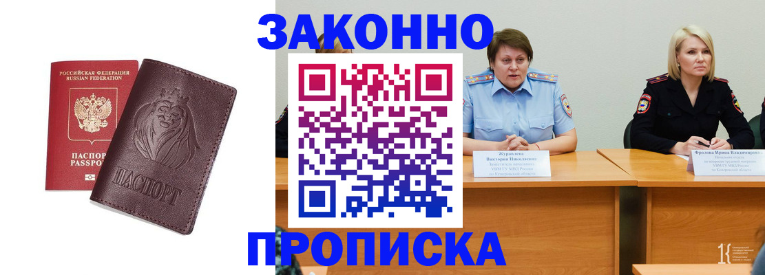 прописка поиск в Дорогобуже