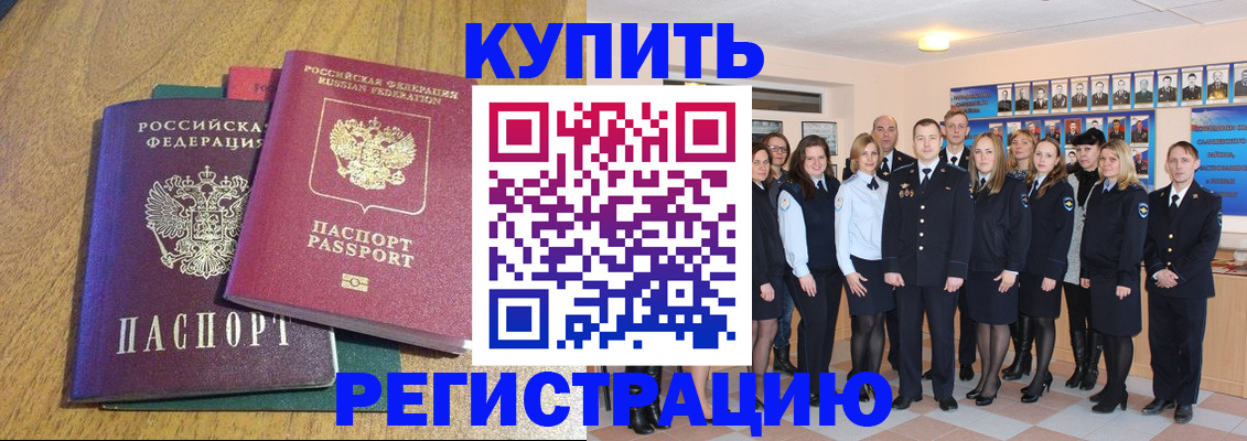 прописка паспорт в Дорогобуже